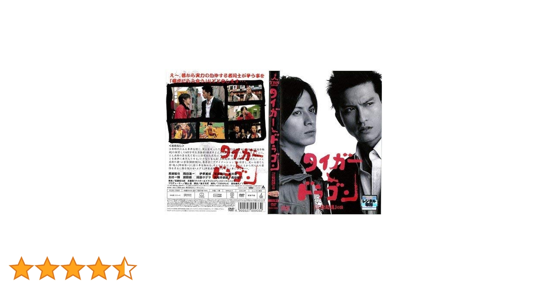 Amazon.co.jp: タイガー＆ドラゴン 「三枚起請」の回｜中古DVD